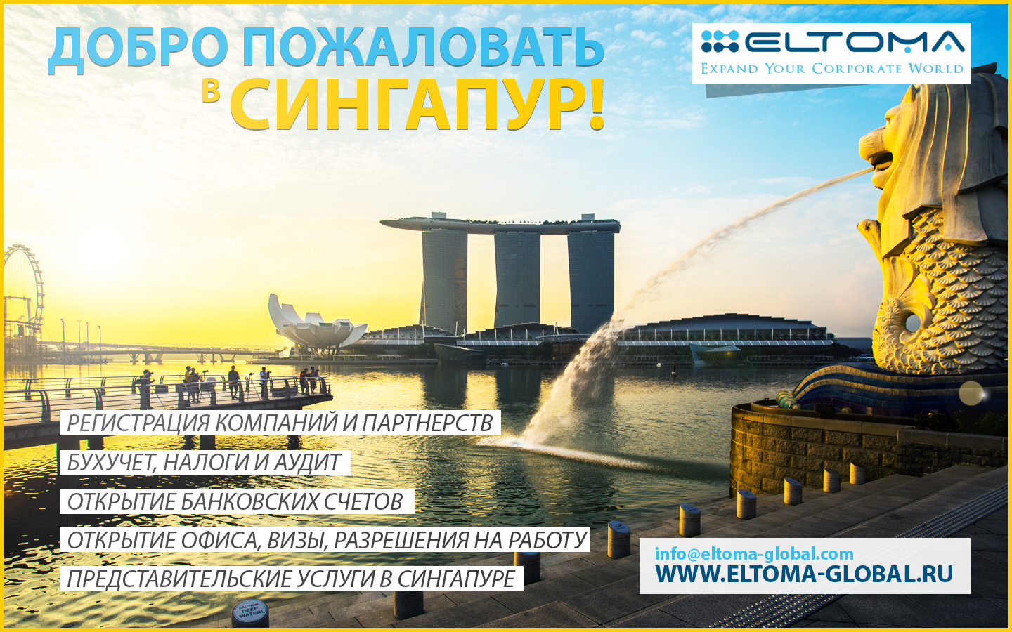 Eltoma Corporate Services