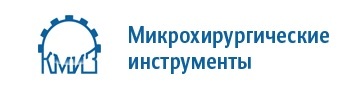 ООО «Микрохирургические инструменты»