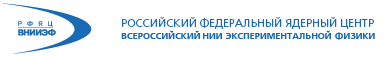 Российский федеральный ядерный центр ВНИИ экспериментальной физики. Федеральный ядерный центр Саров. Саров институт ядерной физики. ФГУП РФЯЦ-ВНИИЭФ лого.