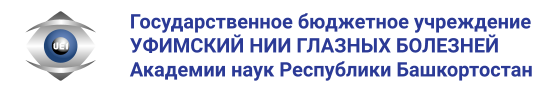 УФ НИИ ГБ ан РБ, ГБУ