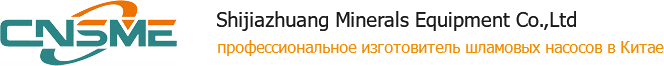 Shijiazhuang Minerals Equipment Co.,Ltd