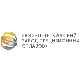 ООО «Петербургский завод прецизионных сплавов» 