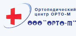 ООО «Орто-М»