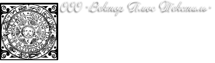 ООО «Вектор Плюс Текстиль»