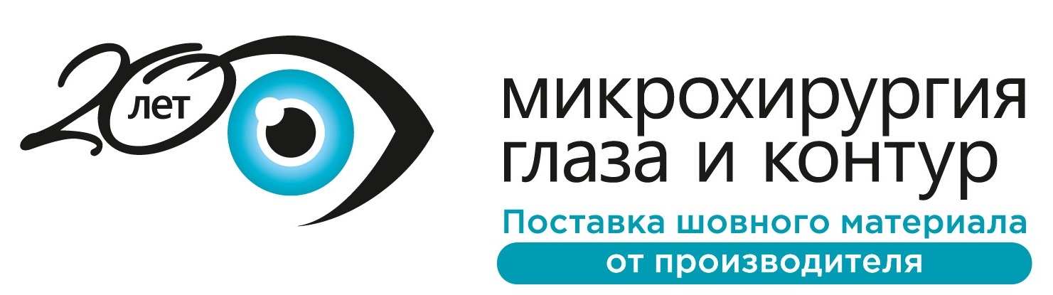 ООО «Микрохирургия глаза и «Контур»