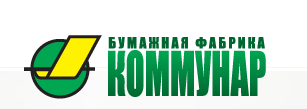 ПАО «Бумажная фабрика «Коммунар»